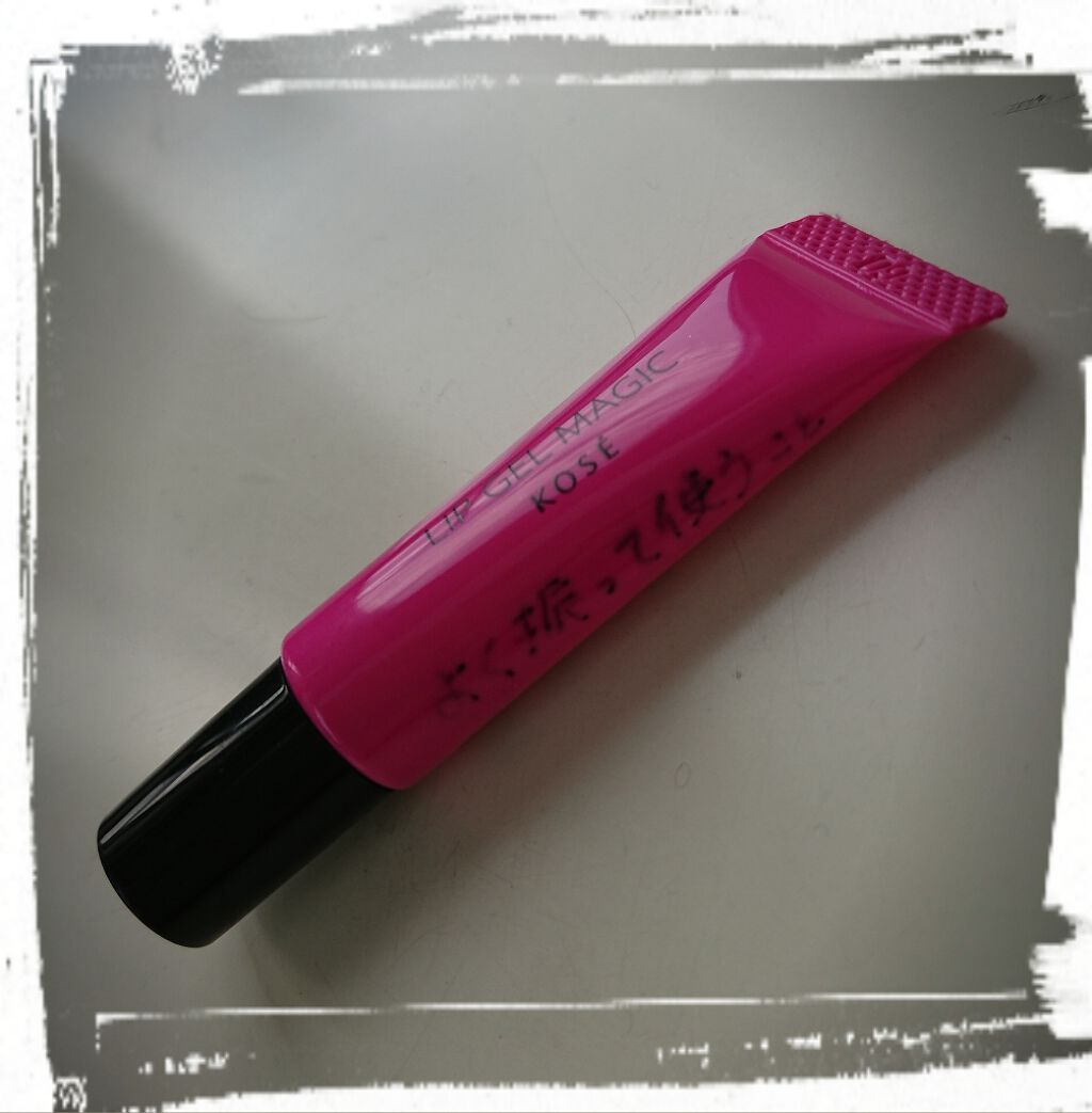 リップ ジェル マジック EX/コーセーコスメニエンス/リップオイルを使ったクチコミ（1枚目）