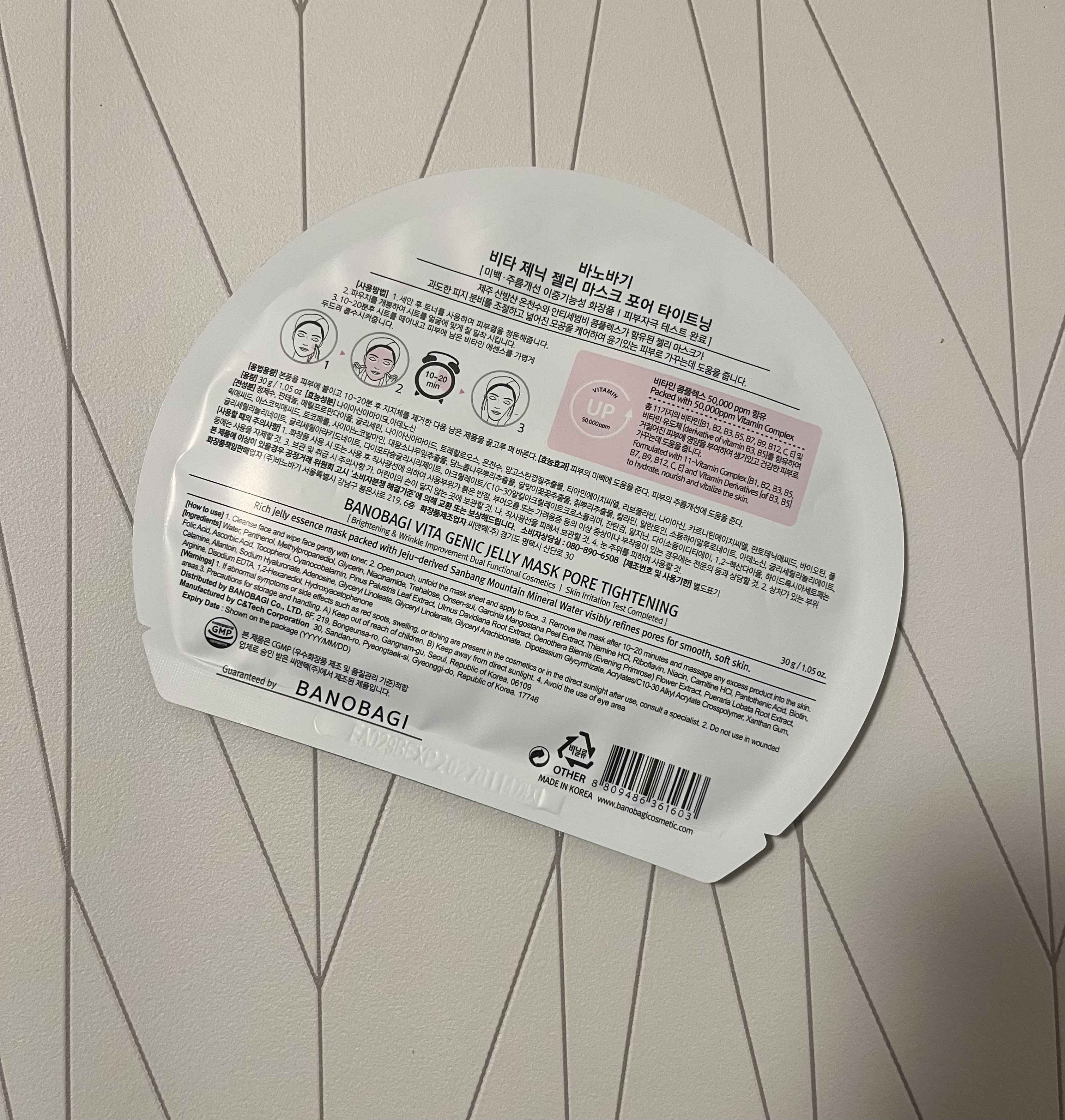 ビタジェニック ゼリーマスク ポアタイトニング /BANOBAGI/シートマスク・パックを使ったクチコミ（2枚目）
