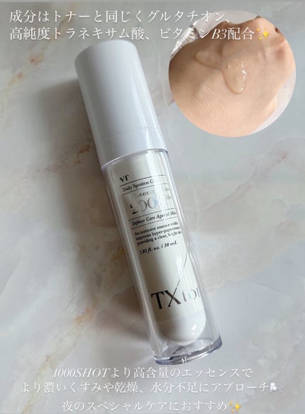 TXトーニングエッセンス2000/VT/美容液を使ったクチコミ(4枚目)