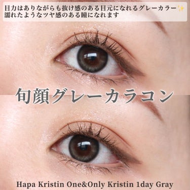 One & Only Kristin/Hapa kristin/カラーコンタクトレンズを使ったクチコミ（3枚目）