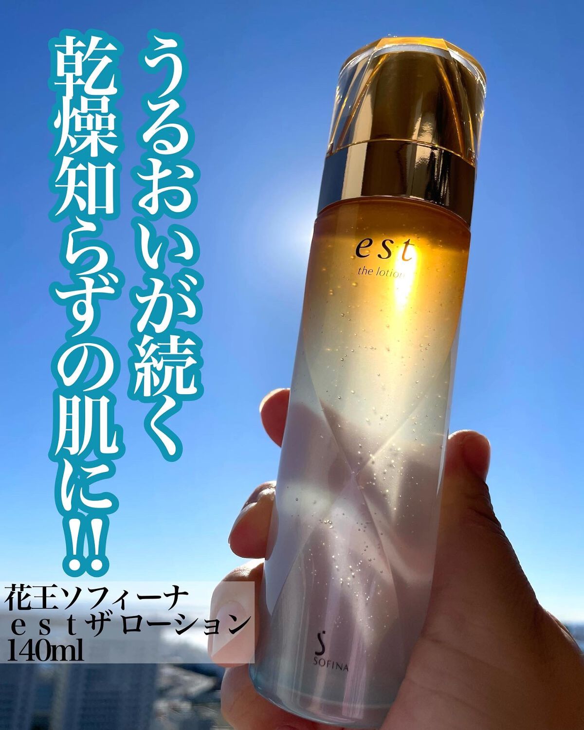 エスト ザ ローション/est/化粧水を使ったクチコミ(1枚目)