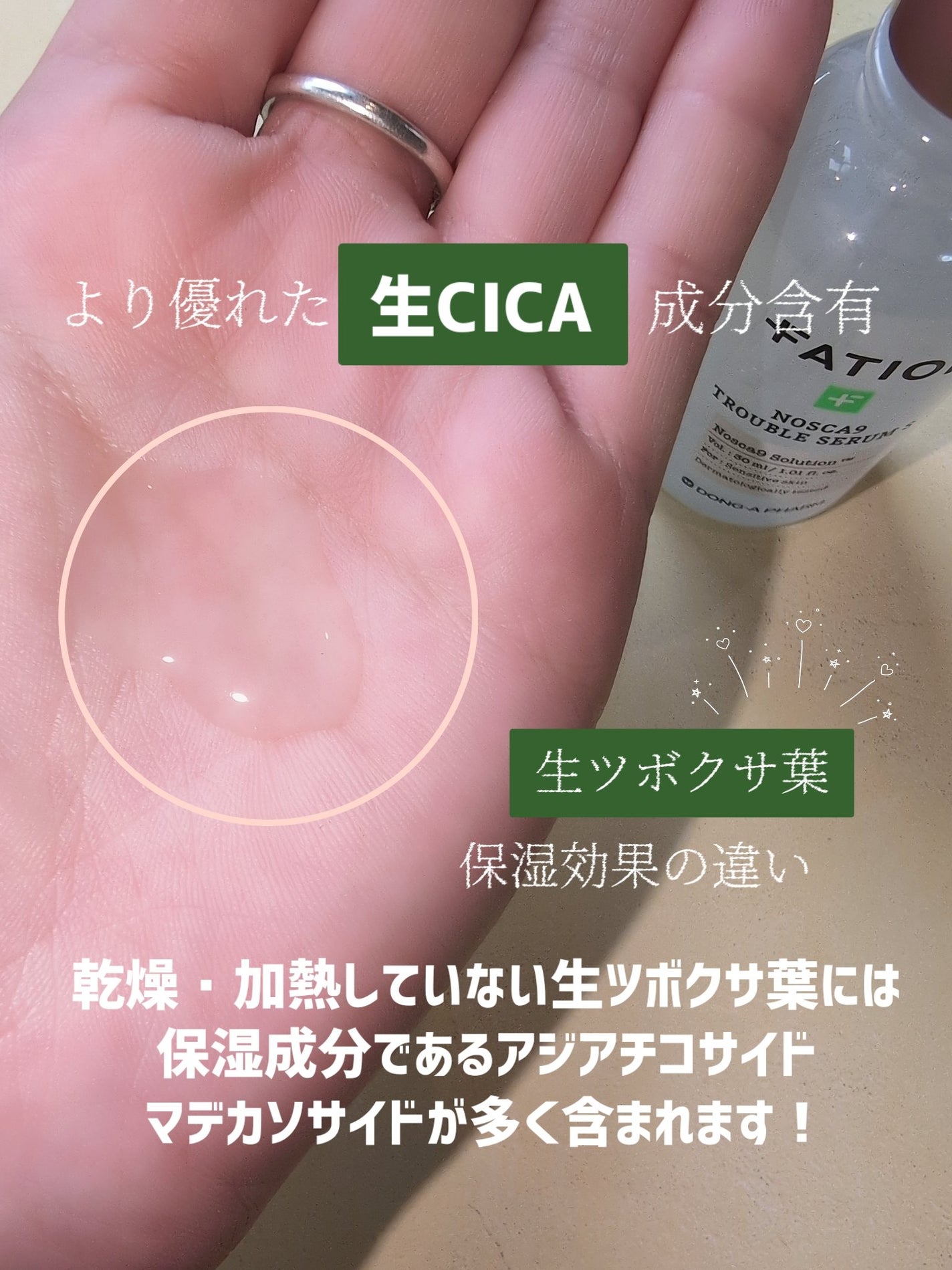 ノスカナイン トラブル セラム/FATION/美容液を使ったクチコミ(3枚目)