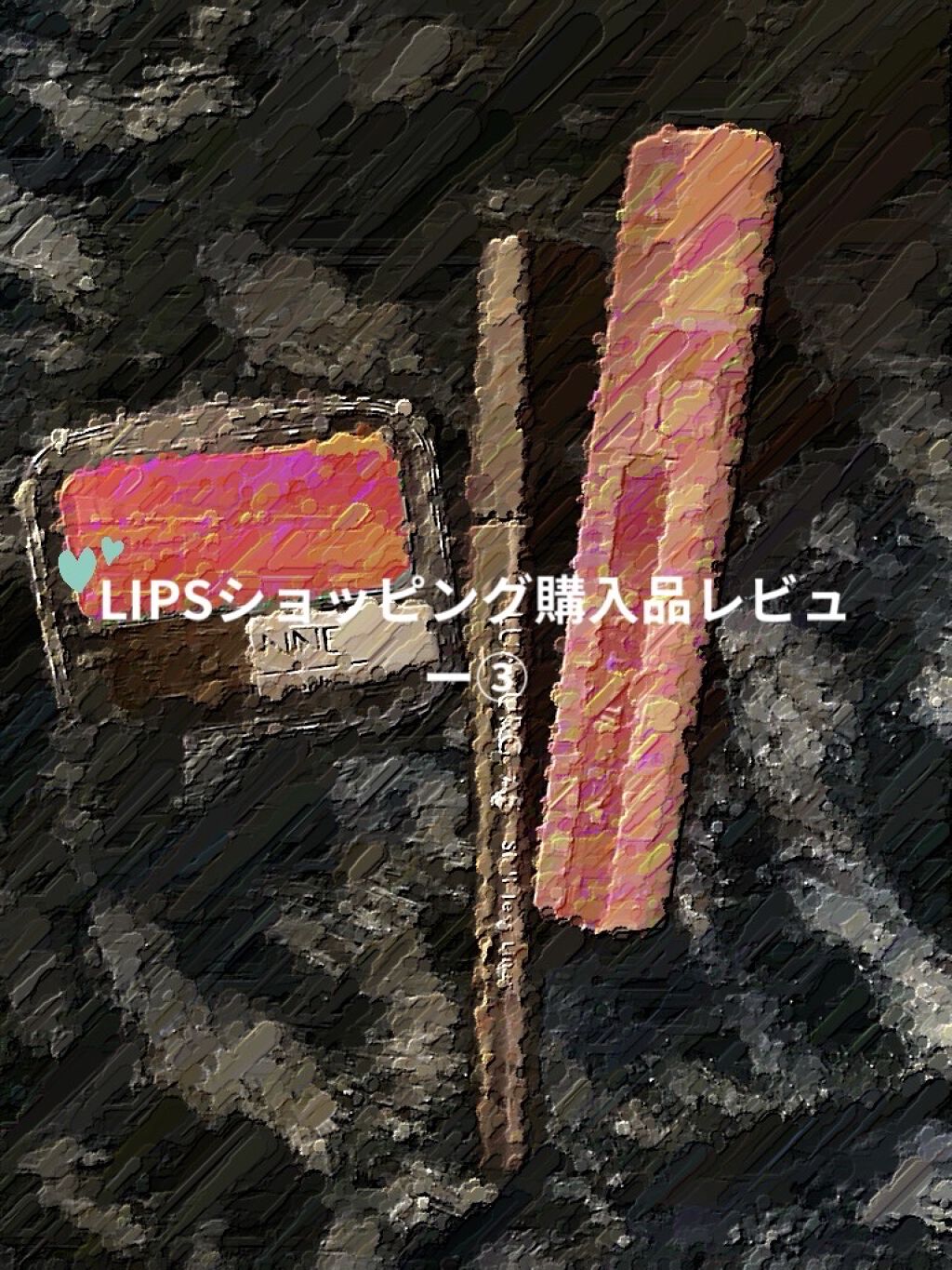 スキルレスライナー/LUMIURGLAS/リキッドアイライナーを使ったクチコミ（1枚目）