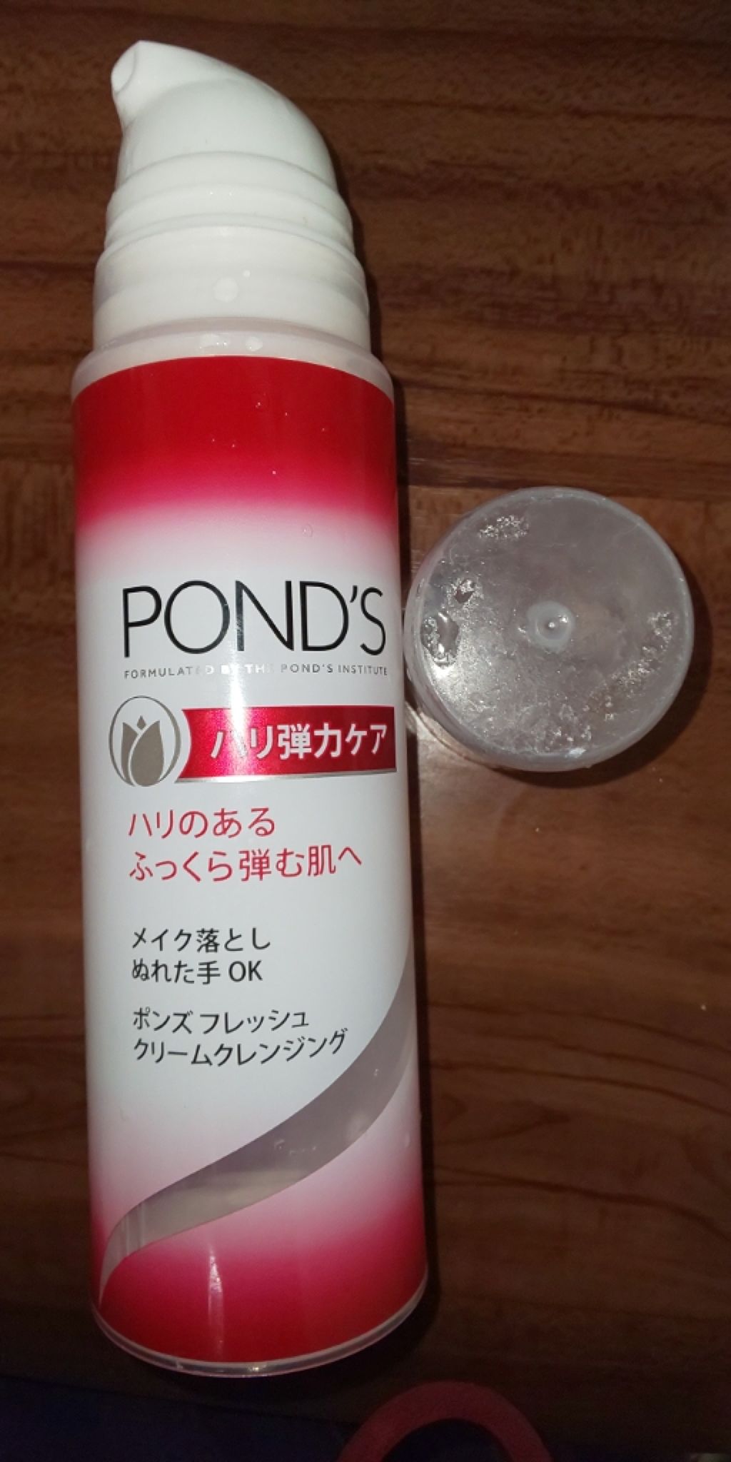 フレッシュ クリームクレンジング ハリ弾力ケア/POND'S/クレンジングクリームを使ったクチコミ(1枚目)