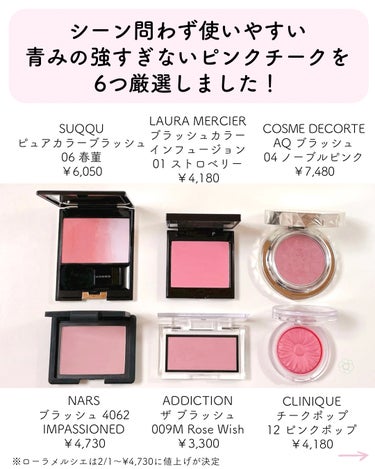 ブラッシュ 4062/NARS/パウダーチークを使ったクチコミ（2枚目）