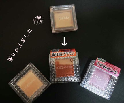 シングルカラーアイシャドウ/CEZANNE/単色アイシャドウを使ったクチコミ(1枚目)