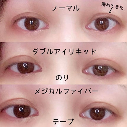 ダブルアイリキッド/Automatic Beauty/二重まぶた用アイテムを使ったクチコミ(5枚目)