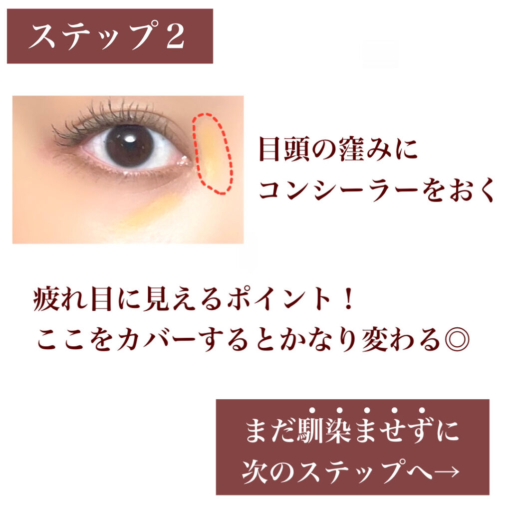 アンダーアイブライトナー/ケサランパサラン/パレットコンシーラーを使ったクチコミ（3枚目）