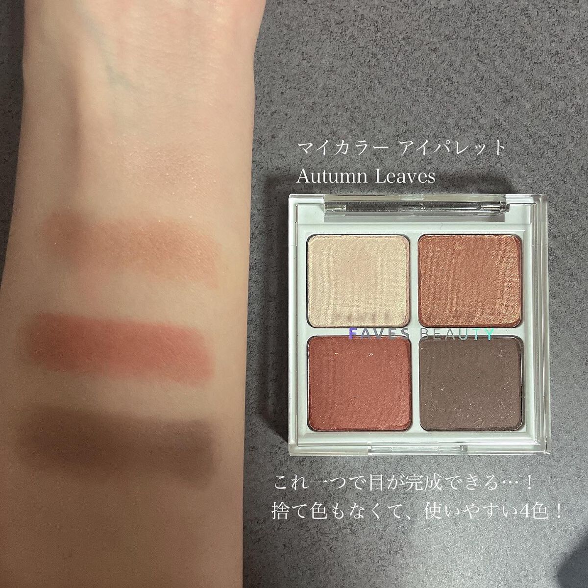 フェイブスボックス/FAVES BEAUTY/メイクアップキットを使ったクチコミ(2枚目)