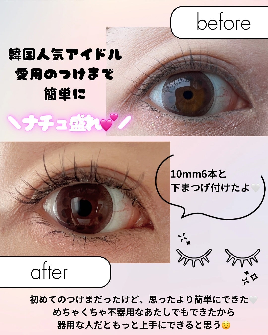 eyelash 10mm deep yellow/CCAM BBAK/つけまつげを使ったクチコミ(4枚目)