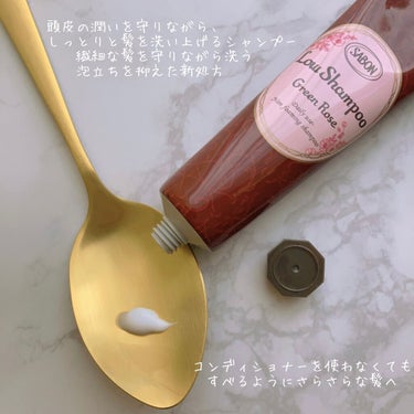 ローシャンプー/SABON/シャンプー・コンディショナーを使ったクチコミ（4枚目）