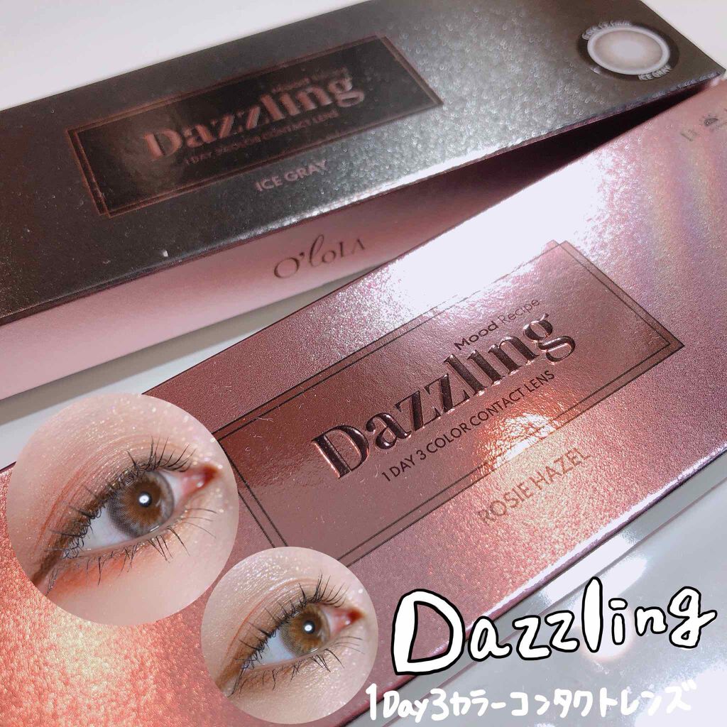 ダズリング3カラーワンデー(Dazzling 3color 1day )/OLOLA/ワンデー(1DAY)カラコンを使ったクチコミ(1枚目)