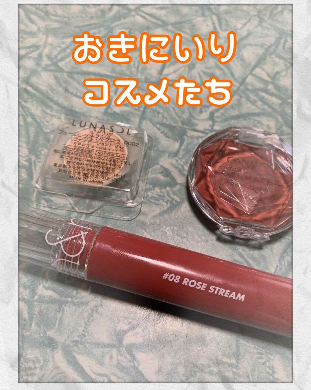 クリームチーク/キャンメイク/ジェル・クリームチークを使ったクチコミ（1枚目）