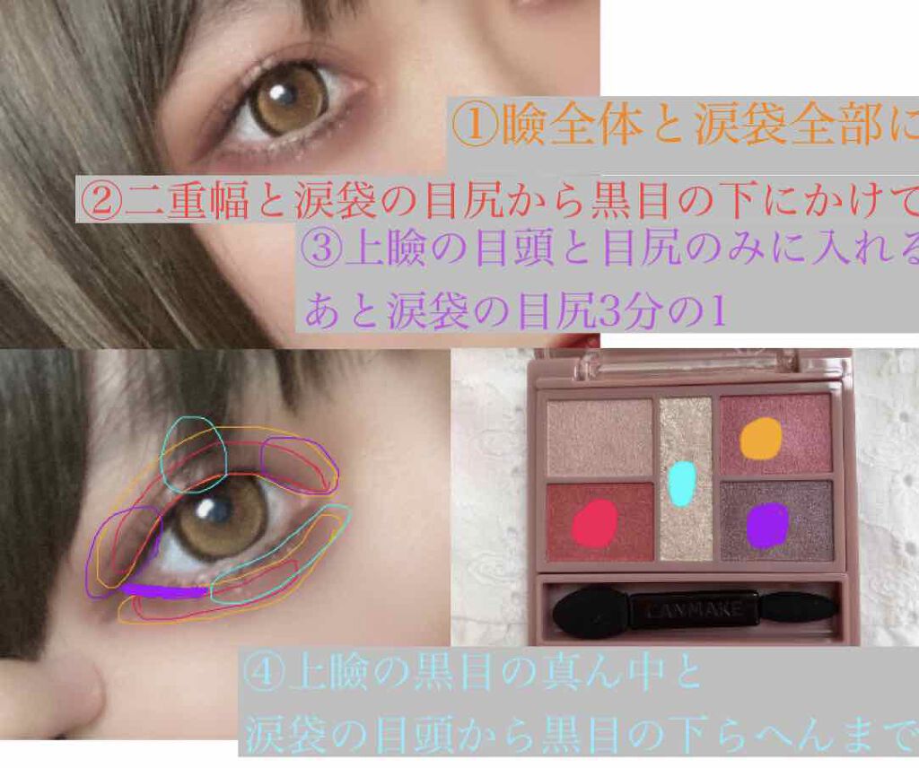 パーフェクトスタイリストアイズ/キャンメイク/アイシャドウパレットを使ったクチコミ(2枚目)
