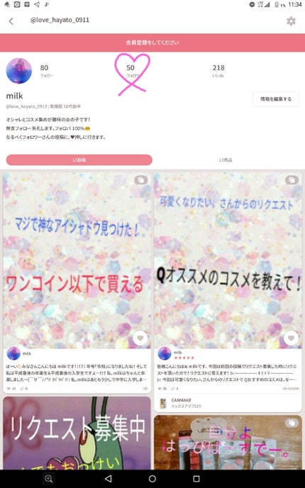 を使ったクチコミ(2枚目)