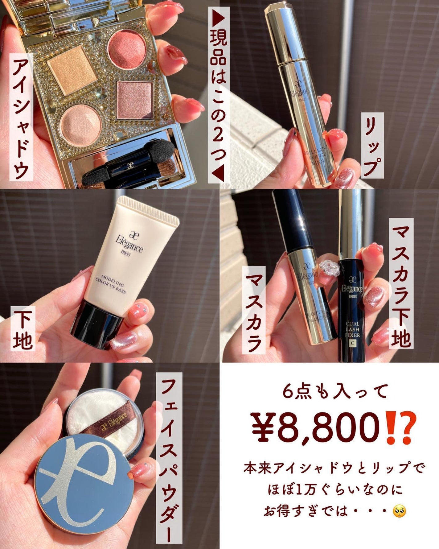 限定メイクアップキット】エレガンス コフレ パルボヌール 限定メイクアップキット】エレガンス コフレ パルボヌール