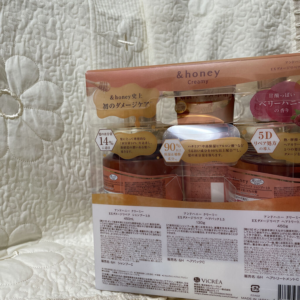 Creamy EXダメージリペアシャンプー1.0/ヘアトリートメント2.0/&honey/市販シャンプーを使ったクチコミ（2枚目）