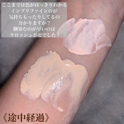 スキンバリアベース M/インプリファイン/化粧下地を使ったクチコミ(3枚目)