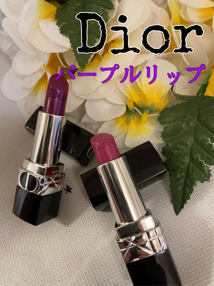 【旧】ルージュ ディオール/Dior/口紅を使ったクチコミ(1枚目)