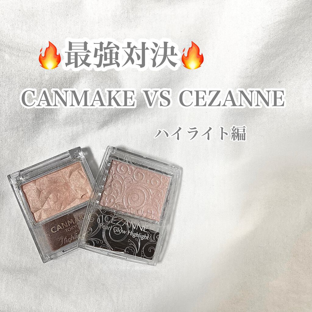 パールグロウハイライト/CEZANNE/パウダーハイライトを使ったクチコミ（1枚目）