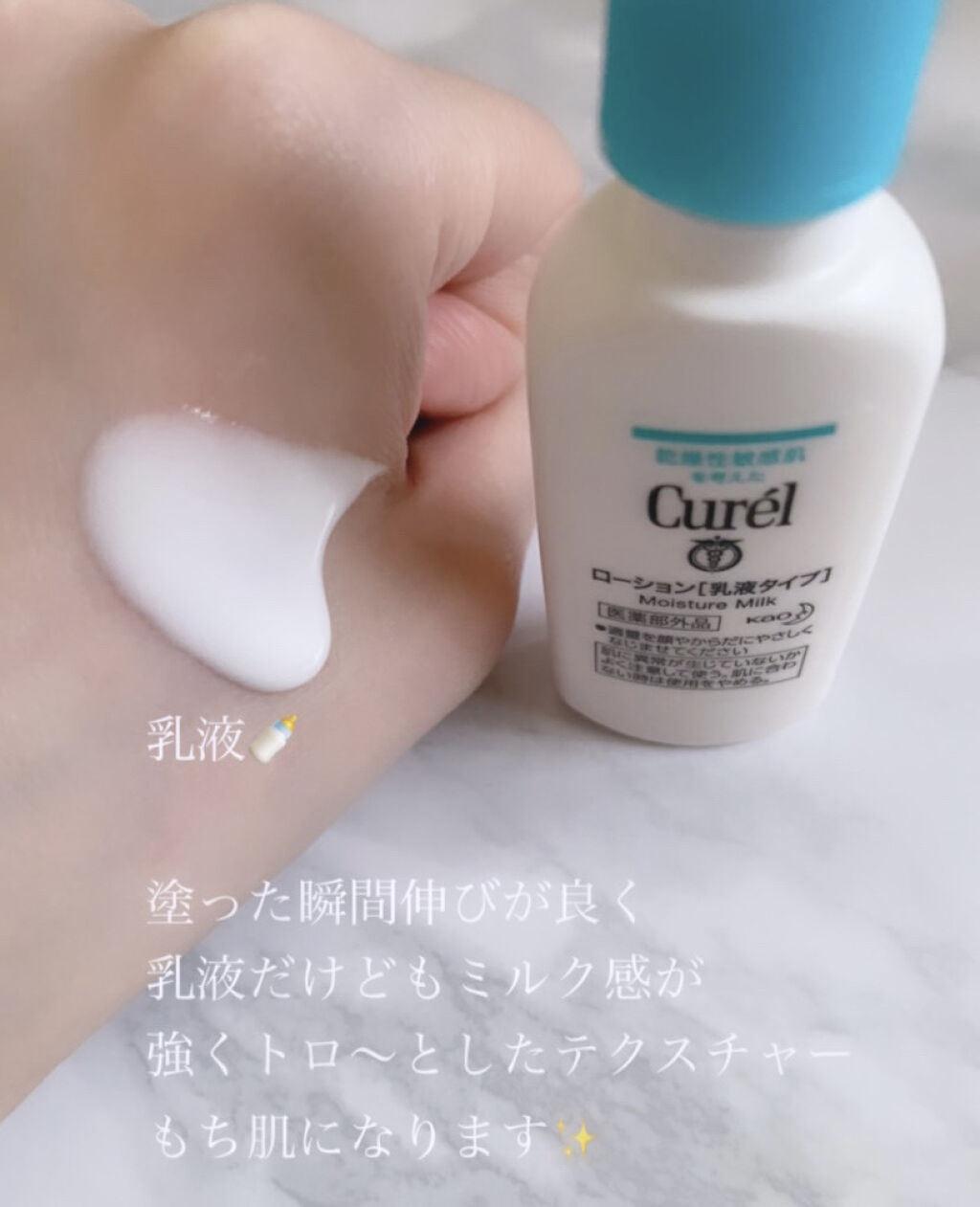 シミ・ソバカス予防ケア　化粧水３（とてもしっとり）/キュレル/化粧水を使ったクチコミ（3枚目）