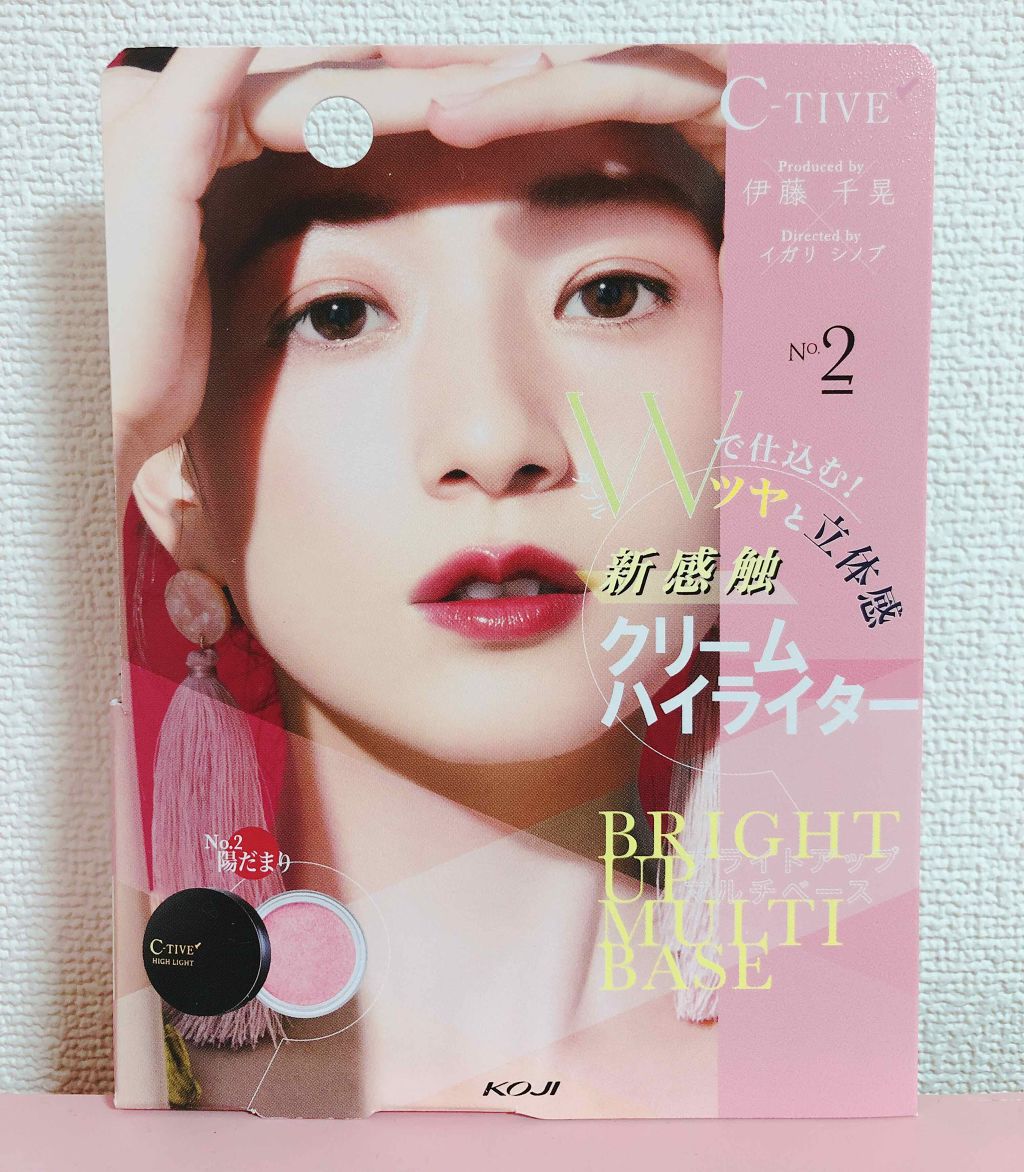 ブライトアップマルチベース/C-TIVE/化粧下地を使ったクチコミ（1枚目）