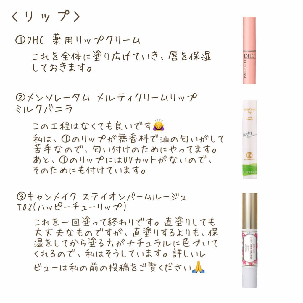 ステイオンバームルージュ/キャンメイク/口紅を使ったクチコミ(4枚目)