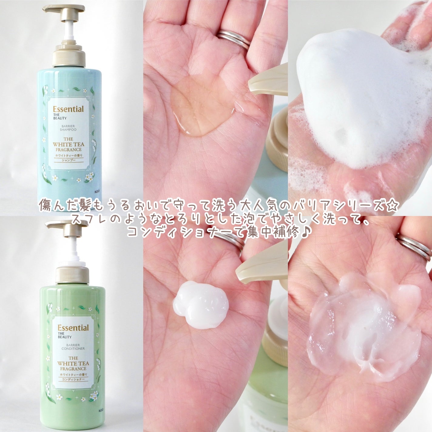 エッセンシャル ザビューティ 髪のキメ美容ウォータートリートメント ホワイトティーの香り/エッセンシャル/アウトバストリートメントを使ったクチコミ(3枚目)