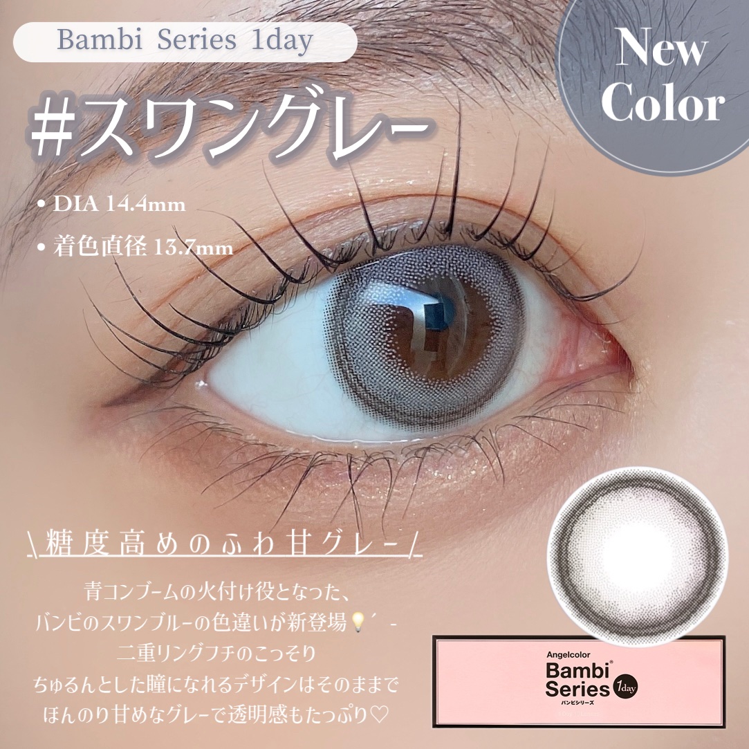 Angelcolor Bambi Series 1day  スワングレー/AngelColor/ワンデー（１DAY）カラコンを使ったクチコミ（2枚目）