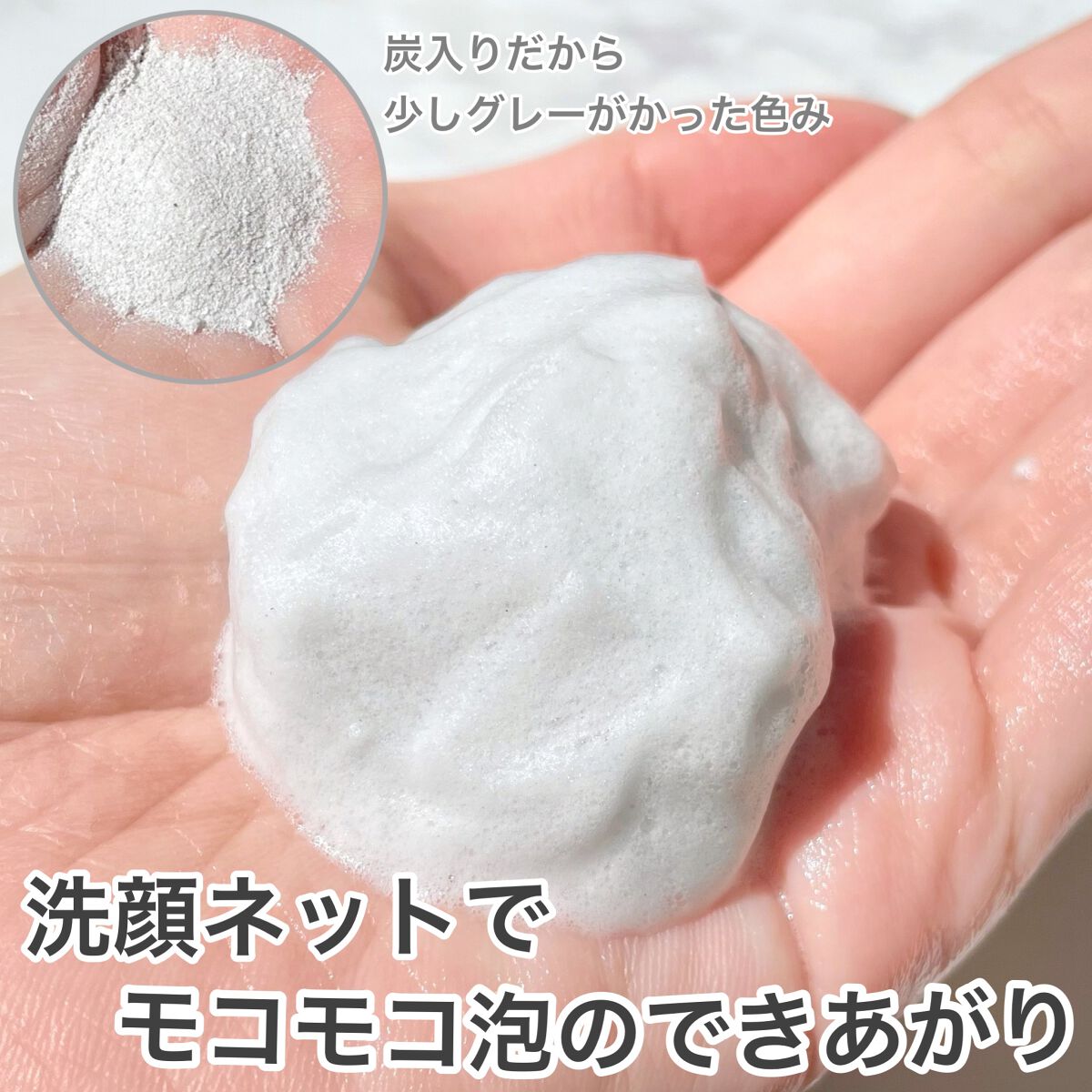 パウダーウォッシュ/LFREAL/洗顔パウダーを使ったクチコミ(3枚目)