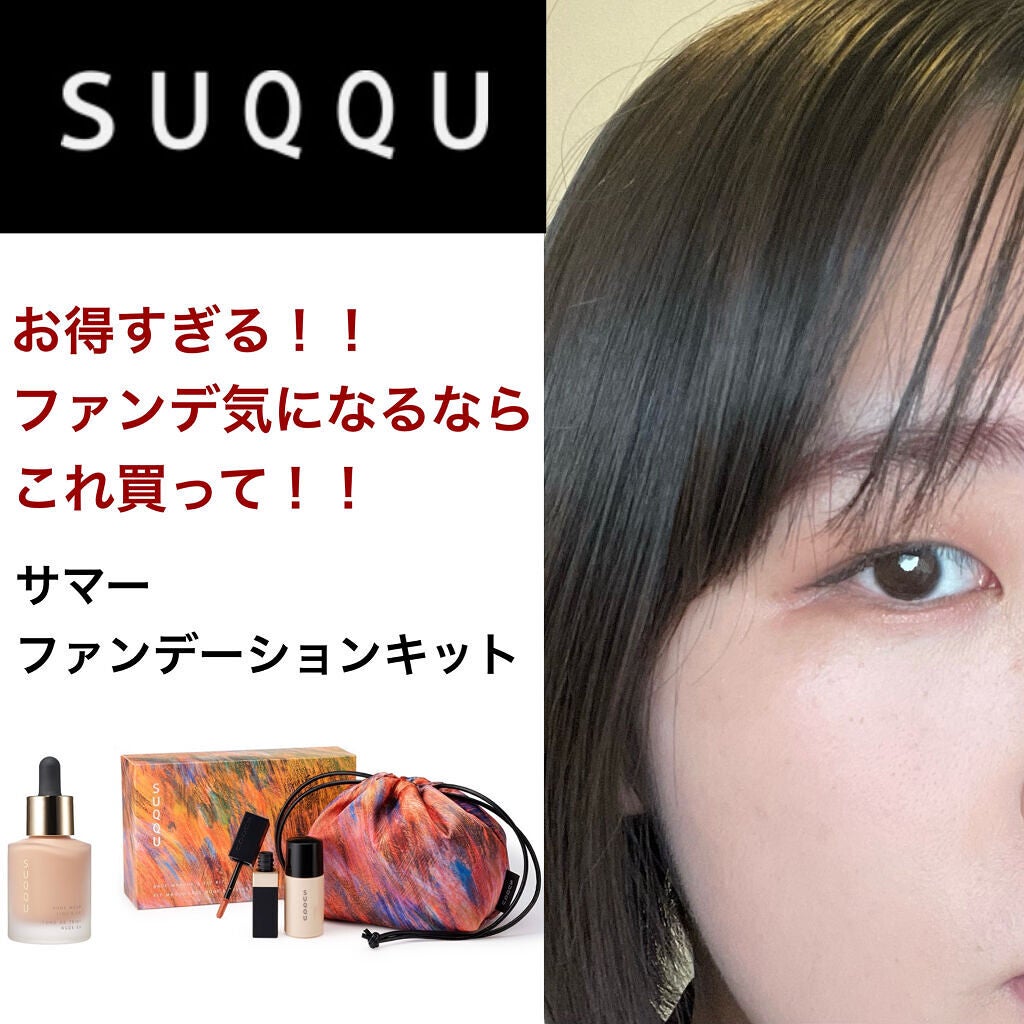 ヌード ウェア リクイド EX/SUQQU/リキッドファンデーションを使ったクチコミ(1枚目)
