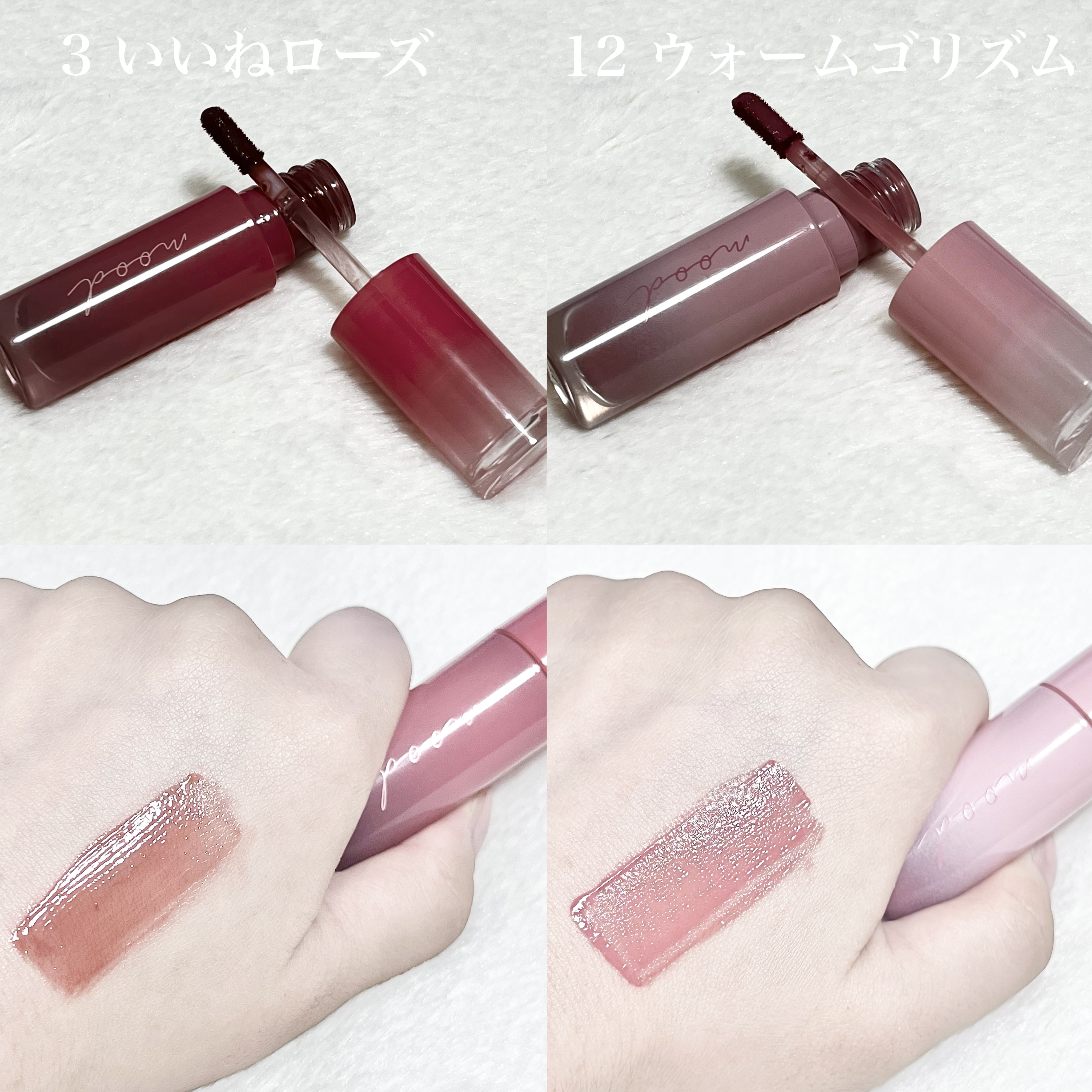 ペリペラ インク ムード グロイ ティント/PERIPERA/リップティントを使ったクチコミ（2枚目）