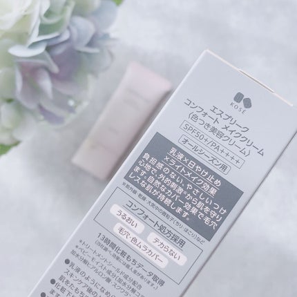 コンフォート メイククリーム〈色つき美容クリーム〉/ESPRIQUE/化粧下地を使ったクチコミ(5枚目)