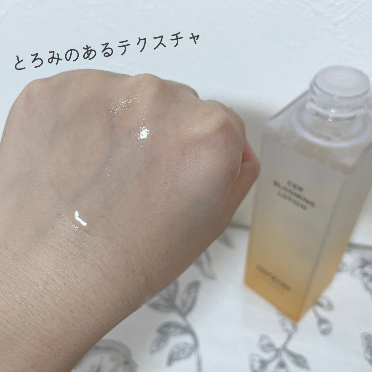  ブルーミングローション/cerXcer/化粧水を使ったクチコミ（3枚目）