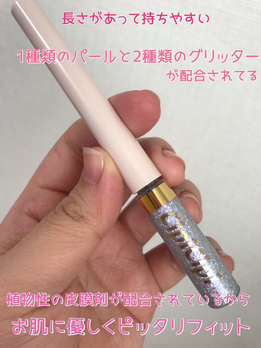 グリッターイルミネーションライナー/CipiCipi/リキッドアイライナーを使ったクチコミ(2枚目)