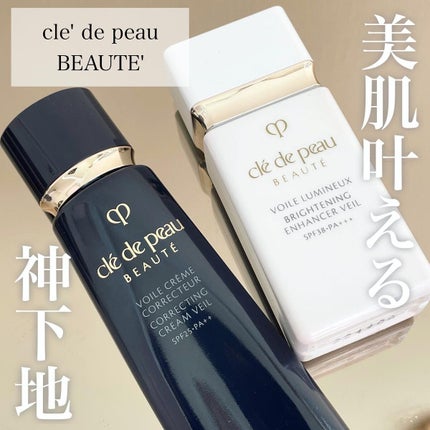 ヴォワールコレクチュールn/クレ・ド・ポー ボーテ/化粧下地を使ったクチコミ(1枚目)