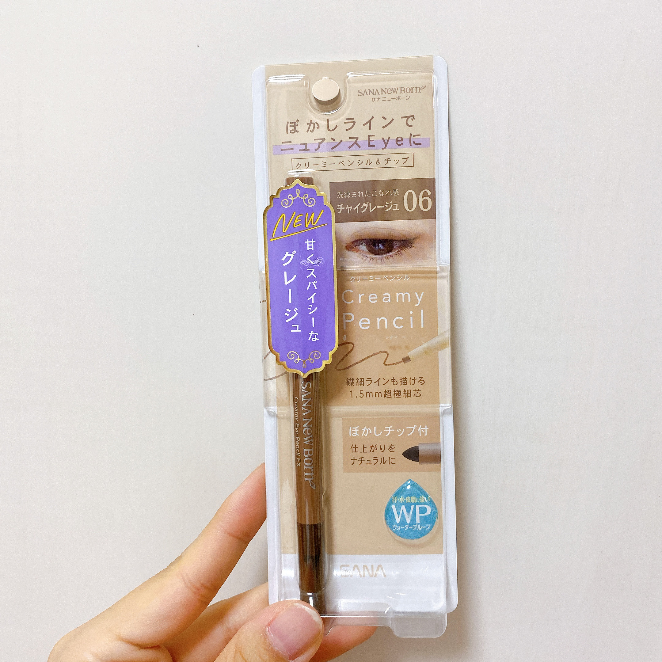  クリーミーアイペンシルEX 05ローズピンク/サナ ニューボーン/ペンシルアイライナーを使ったクチコミ（1枚目）