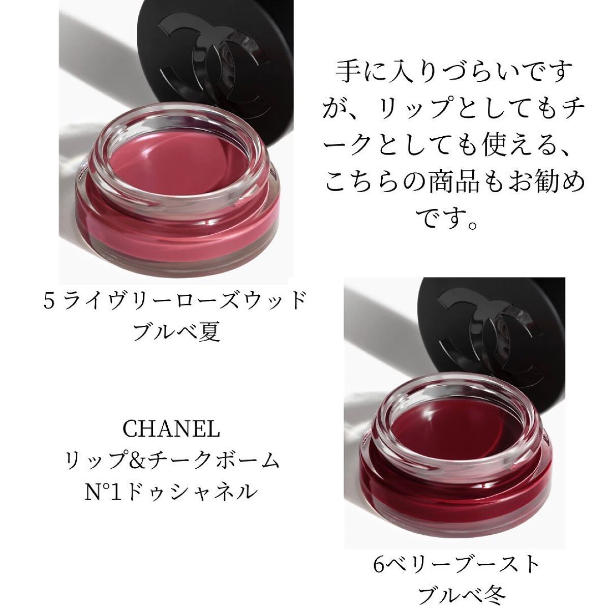 HIROMI アラフォーコスメ on LIPS 「【ブルべさんにお勧めのCHANELチーク】CHANELのチーク..」(4枚目)