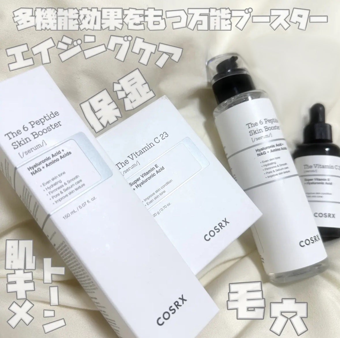 RXザ・ビタミンC23セラム/COSRX/美容液を使ったクチコミ(1枚目)