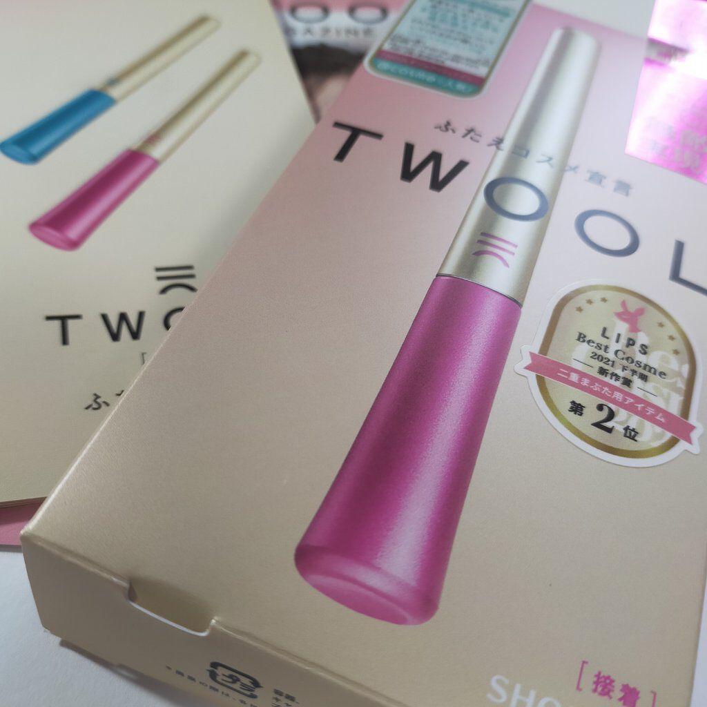 TWOOL ダブルアイリッドグルー/SHOBIDO/二重まぶた用アイテムを使ったクチコミ（1枚目）