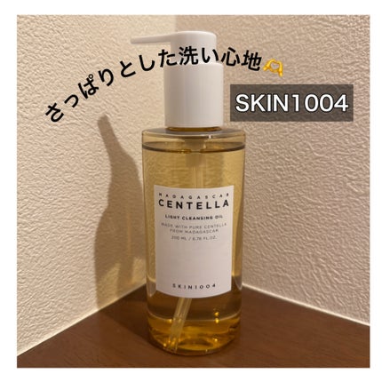 センテラ ライトクレンジングオイル/SKIN1004/オイルクレンジングを使ったクチコミ(1枚目)