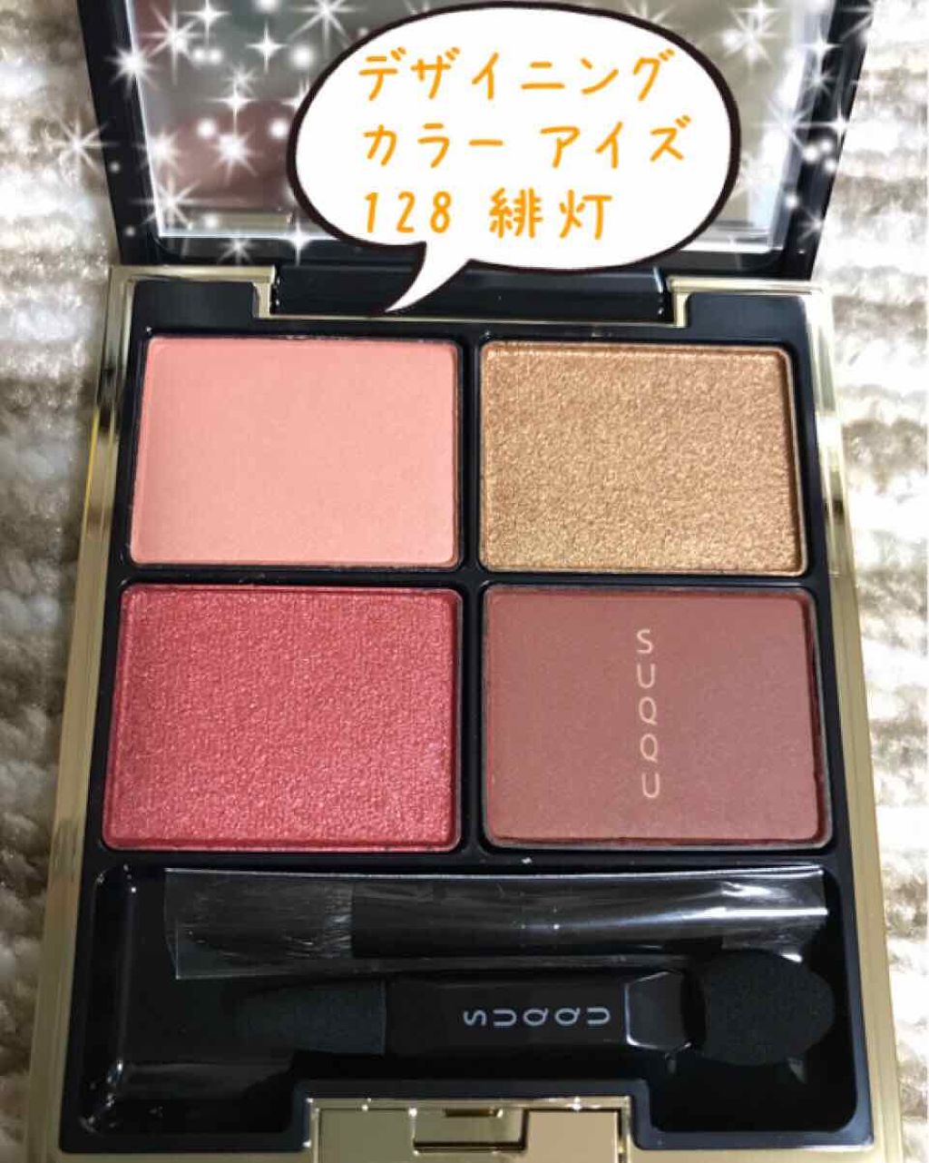 2019 ホリデー メイクアップ キット/SUQQU/メイクアップキットを使ったクチコミ（2枚目）