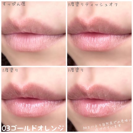 UR GLAM LIP OIL/U R GLAM/リップグロスを使ったクチコミ(5枚目)