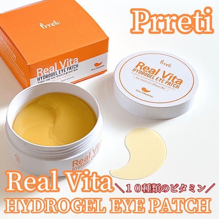 リアルビタ アイゾーンパッチ/Prreti/シートマスク・パックを使ったクチコミ(1枚目)