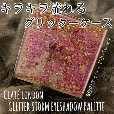 Glitter Storm Eyeshadow Palette/Ciaté London/ジェル・クリームアイシャドウを使ったクチコミ（1枚目）