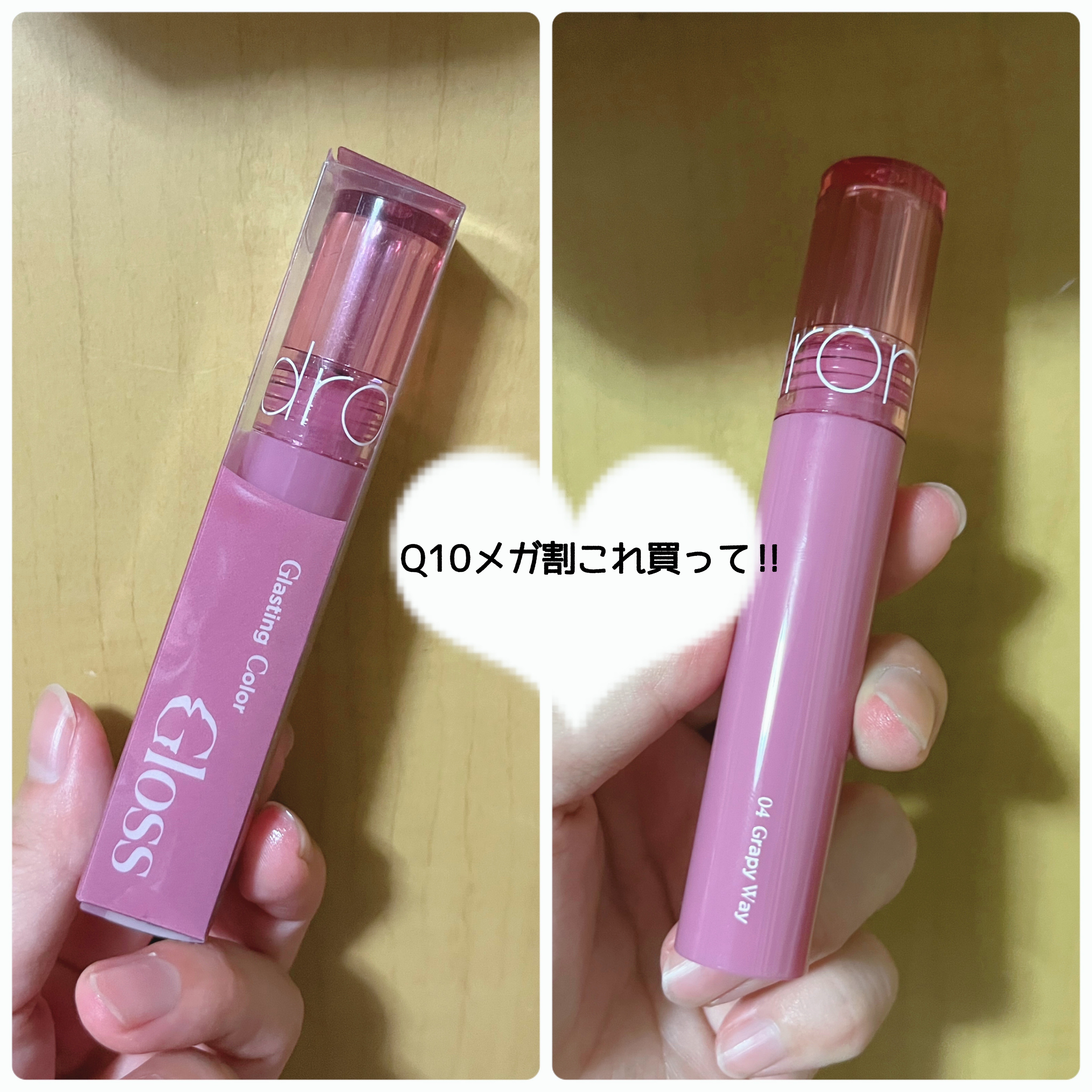 グラスティングカラーグロス/rom&nd/リップグロスを使ったクチコミ（1枚目）