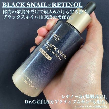 ブラックスネイルレチノールセラム/Dr.G/美容液を使ったクチコミ(2枚目)