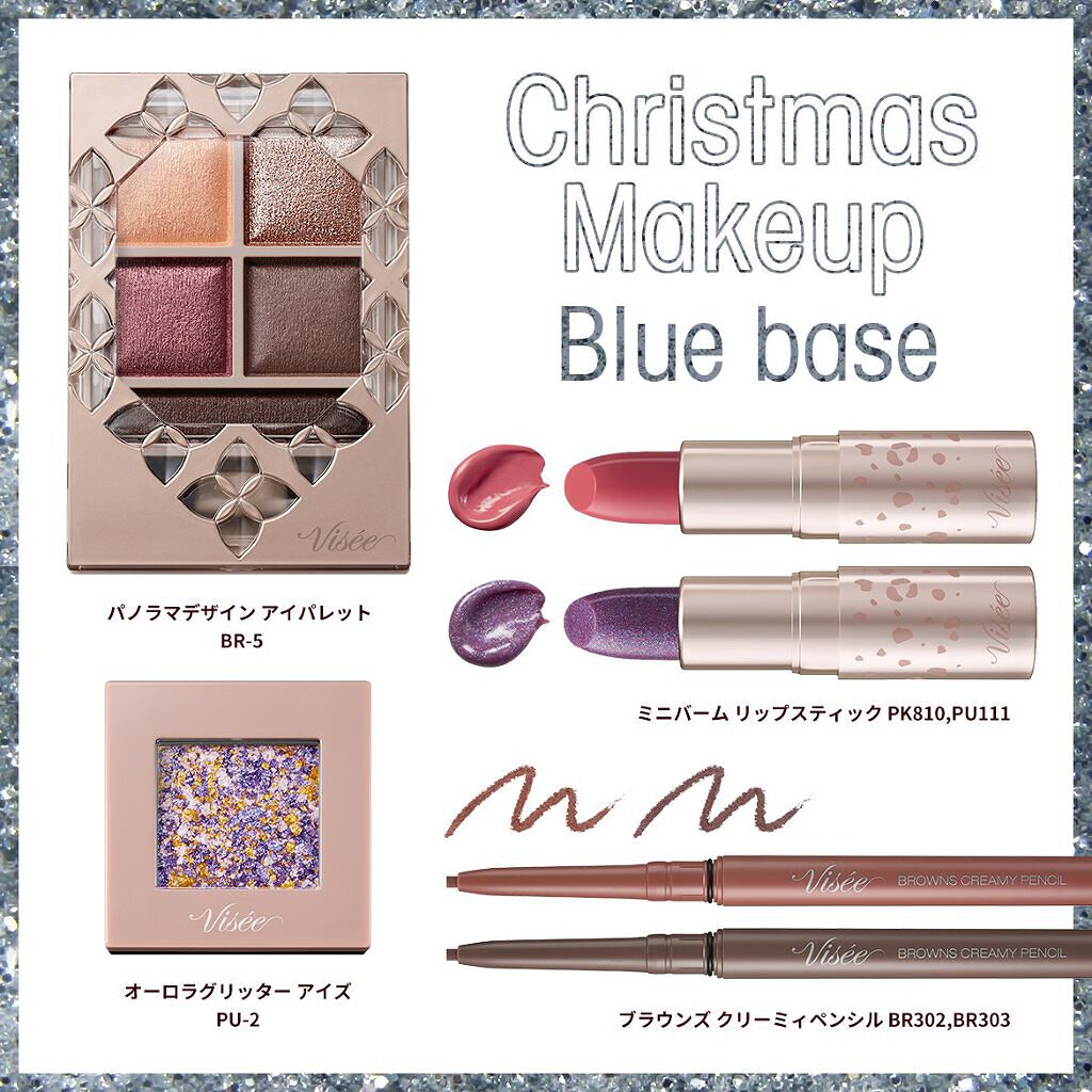 リシェ オーロラグリッター アイズ/Visée/ジェル・クリームアイシャドウを使ったクチコミ（2枚目）