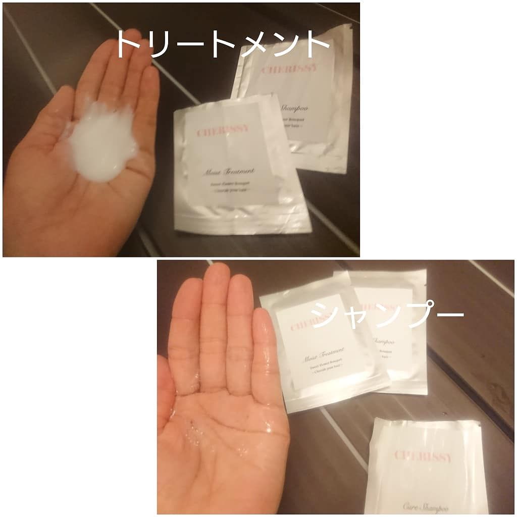 チェリッシーシャンプー&トリートメント/CHERISSY/市販シャンプーを使ったクチコミ（2枚目）