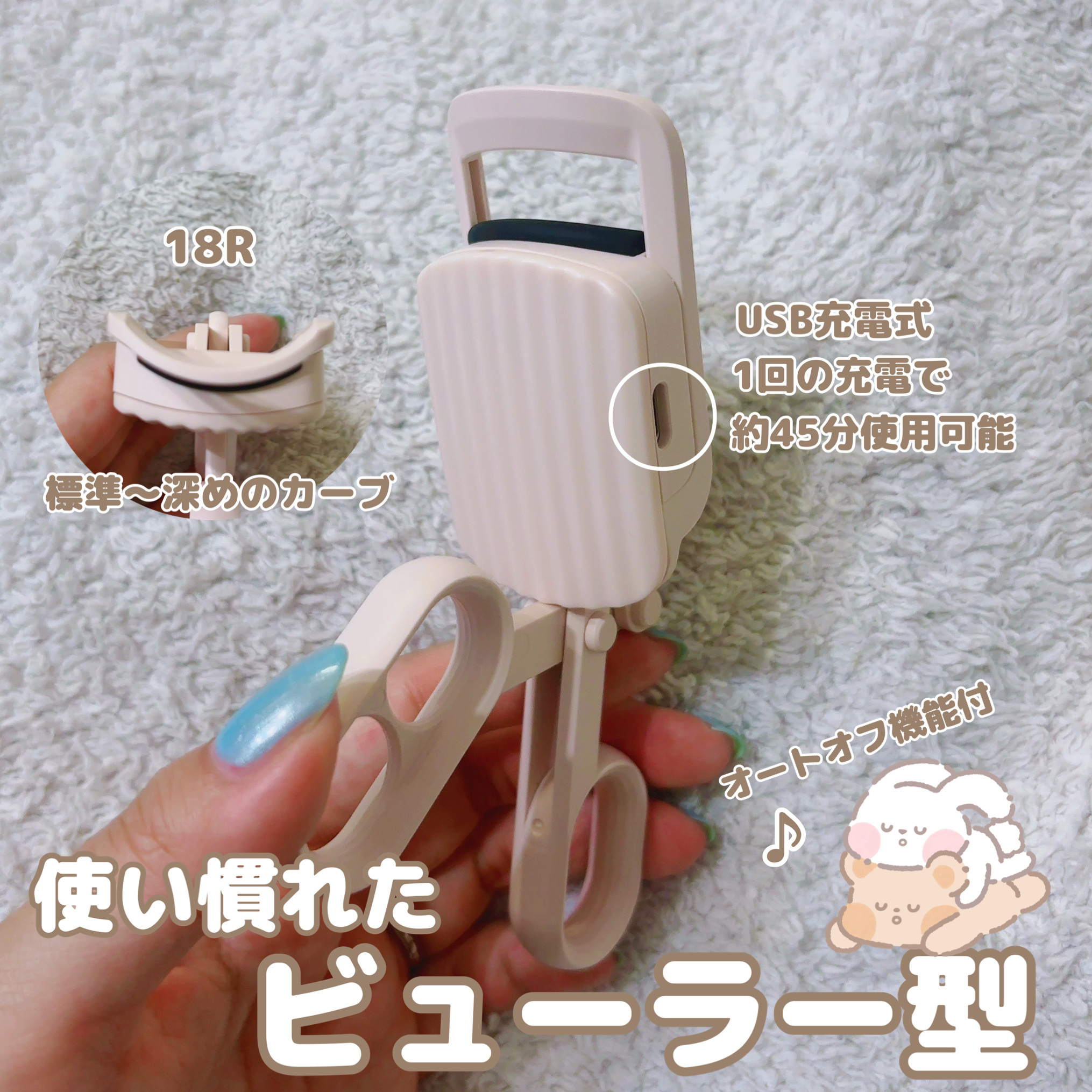 はさんであがるヒートカーラー/SHOBIDO/ホットビューラーを使ったクチコミ（2枚目）